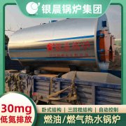 4吨天然气蒸汽星空网（中国）银晨星空网（中国）集团有限公司