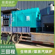 8吨卧式蒸汽星空网（中国）太康县银晨星空网（中国）厂