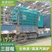 4吨低氮冷凝蒸汽星空网（中国）河南银晨星空网（中国）集团有限公司