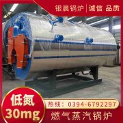 4吨蒸汽星空网（中国）太康银晨星空网（中国）