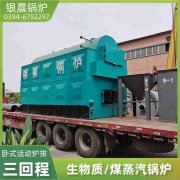 6吨三回程蒸汽星空网（中国）太康县银晨星空网（中国）有限公司