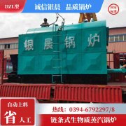 8吨蒸汽星空网（中国）河南银晨星空网（中国）集团有限公司