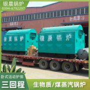 0.7吨天然气蒸汽星空网（中国）河南银晨星空网（中国）集团有限公司