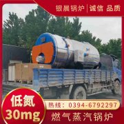 2吨冷凝蒸汽星空网（中国）太康银晨星空网（中国）