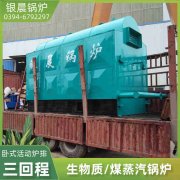 1吨卧式蒸汽星空网（中国）银晨星空网（中国）客户服务