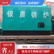 1吨燃油蒸汽星空网（中国）银晨星空网（中国）公司