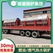 2吨低氮蒸汽星空网（中国）河南银晨星空网（中国）集团