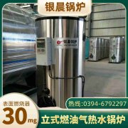 1吨冷凝蒸汽星空网（中国）银晨星空网（中国）售后服务