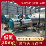 1吨环保蒸汽星空网（中国）太康县银晨星空网（中国）厂