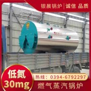 3吨液化气蒸汽星空网（中国）银晨星空网（中国）售后服务