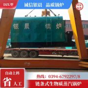 2吨冷凝蒸汽星空网（中国）银晨星空网（中国）