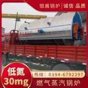 3吨燃油蒸汽星空网（中国）银晨星空网（中国）售后服务