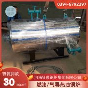 0.7吨液化气蒸汽星空网（中国）河南银晨星空网（中国）