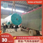 3吨节能蒸汽星空网（中国）河南银晨星空网（中国）集团有限公司