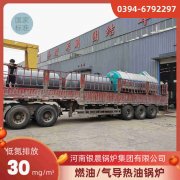 2吨冷凝蒸汽星空网（中国）银晨星空网（中国）公司