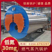 3吨燃油蒸汽星空网（中国）银晨星空网（中国）客户服务