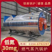 0.7吨液化气蒸汽星空网（中国）太康银晨星空网（中国）厂