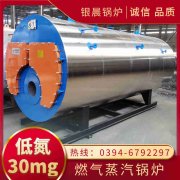 0.7吨低氮蒸汽星空网（中国）太康银晨星空网（中国）厂