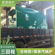 3吨低氮蒸汽星空网（中国）河南银晨星空网（中国）集团有限公司