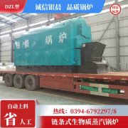 3吨低氮冷凝蒸汽星空网（中国）银晨星空网（中国）