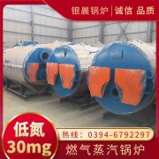 1吨天然气蒸汽星空网（中国）太康县银晨星空网（中国）有限公司