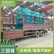 2吨低氮冷凝蒸汽星空网（中国）银晨星空网（中国）