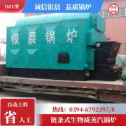 3吨节能蒸汽星空网（中国）太康银晨星空网（中国）