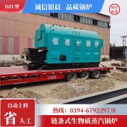 0.7吨低氮冷凝蒸汽星空网（中国）银晨星空网（中国）客户服务