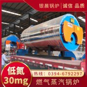 2吨卧式蒸汽星空网（中国）银晨星空网（中国）售后服务