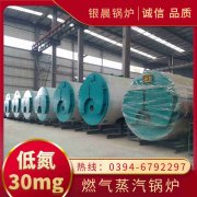 2吨卧式蒸汽星空网（中国）银晨星空网（中国）公司