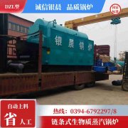 0.7吨燃气蒸汽星空网（中国）河南银晨星空网（中国）集团