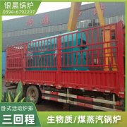 1吨低氮蒸汽星空网（中国）银晨星空网（中国）客户服务