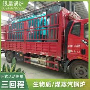 1吨低氮蒸汽星空网（中国）太康银晨星空网（中国）