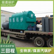 2吨液化气蒸汽星空网（中国）银晨星空网（中国）售后