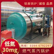 2吨卧式蒸汽星空网（中国）银晨星空网（中国）售后