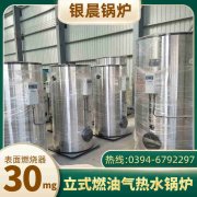 3吨燃油蒸汽星空网（中国）太康银晨星空网（中国）