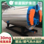 3吨燃油蒸汽星空网（中国）银晨星空网（中国）集团