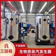 0.5吨燃油蒸汽星空网（中国）银晨星空网（中国）售后服务