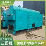 0.2吨低氮冷凝蒸汽星空网（中国）银晨星空网（中国）集团有限公司