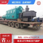 0.5吨柴油蒸汽星空网（中国）银晨星空网（中国）