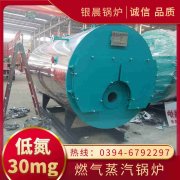 0.3吨天然气蒸汽星空网（中国）银晨星空网（中国）集团