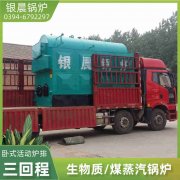 0.5吨燃气蒸汽星空网（中国）银晨星空网（中国）