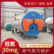 0.3吨节能蒸汽星空网（中国）太康银晨星空网（中国）厂