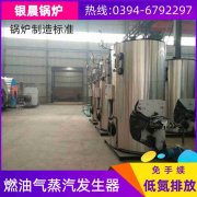 0.3吨柴油蒸汽星空网（中国）银晨星空网（中国）集团