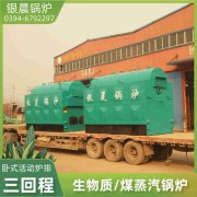 0.2吨蒸汽星空网（中国）银晨星空网（中国）集团有限公司