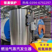 0.2吨燃油蒸汽星空网（中国）银晨星空网（中国）