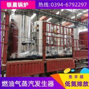 0.5吨低氮蒸汽星空网（中国）太康银晨星空网（中国）