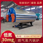 0.2吨燃油蒸汽星空网（中国）银晨星空网（中国）公司