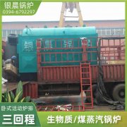 0.5吨天然气蒸汽星空网（中国）银晨星空网（中国）