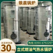 0.5吨液化气蒸汽星空网（中国）银晨星空网（中国）售后服务